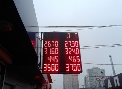 Наличные и безналичные курсы валют в Харькове на 4 декабря
