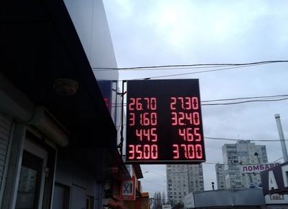 Наличные и безналичные курсы валют в Харькове на 5 декабря