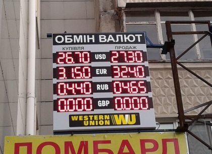 Наличные и безналичные курсы валют в Харькове на 7 декабря