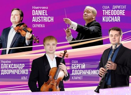 В ХНАТОБе пройдет благотворительный концерт «Классическая феерия»