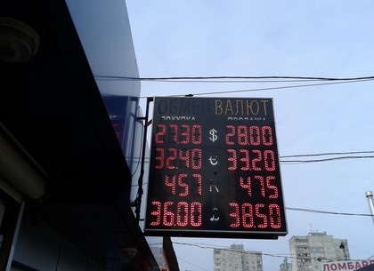 Наличные и безналичные курсы валют в Харькове на 21 декабря