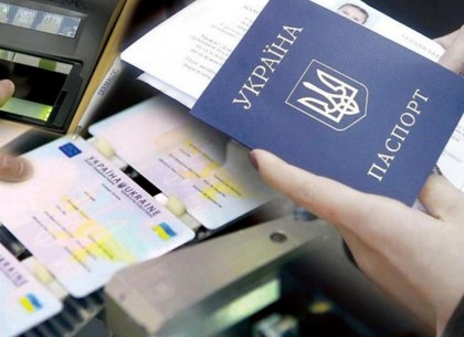 Почему харьковчане биометрический паспорт ждут по несколько месяцев