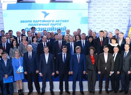 Оппозиционный блок: Мир, развитие и широкий общественный диалог – единственный путь возрождения единой, демократической, экономически сильной и справедливой Украины