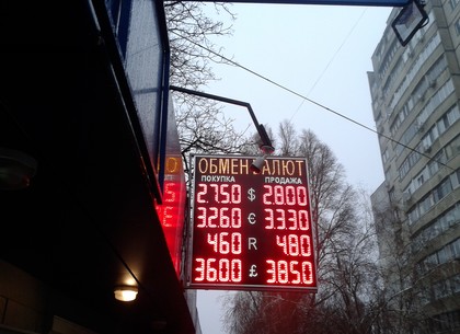 Наличные и безналичные курсы валют в Харькове на 26 декабря
