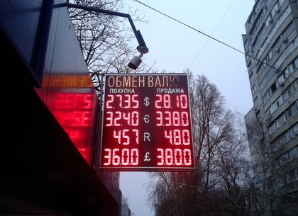 Наличные и безналичные курсы валют в Харькове на 4 января