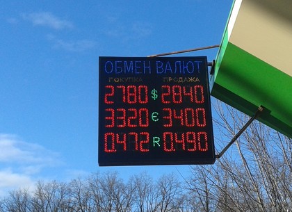 Наличные и безналичные курсы валют в Харькове на 9 января