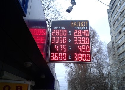 Наличные и безналичные курсы валют в Харькове на 10 января