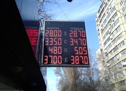 Наличные и безналичные курсы валют в Харькове на 15 января