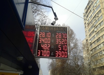 Наличные и безналичные курсы валют в Харькове на 16 января