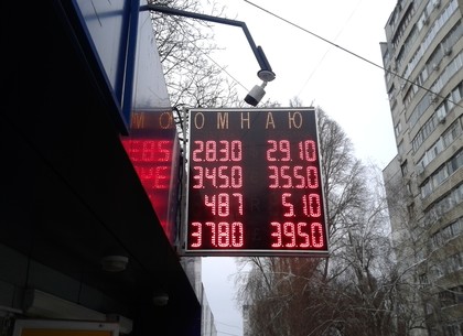 Наличные и безналичные курсы валют в Харькове на 19 января