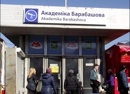 В Харькове закрыли станцию метро из-за подозрительных предметов