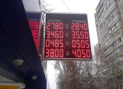 Наличные и безналичные курсы валют в Харькове на 29 января