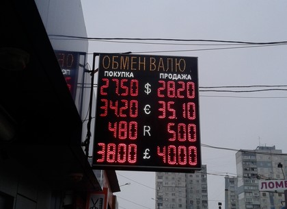 Наличные и безналичные курсы валют в Харькове на 2 февраля