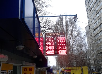 Наличные и безналичные курсы валют в Харькове на 5  февраля