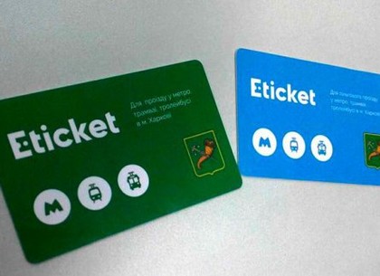 В вестибюлях харьковского метро установят около 200 терминалов для пополнения «E-ticket»