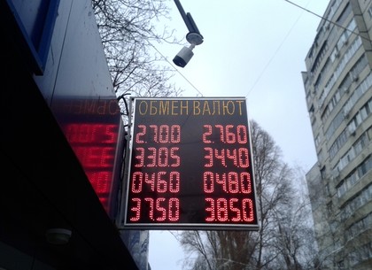 Наличные и безналичные курсы валют в Харькове на 8 февраля