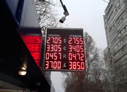 Наличные и безналичные курсы валют в Харькове на 9 февраля