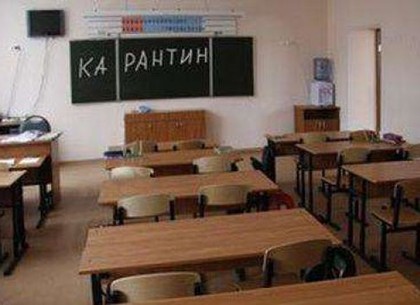 Грипп закрывает школы под Харьковом