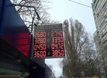 Наличные и безналичные курсы валют в Харькове на 12 февраля
