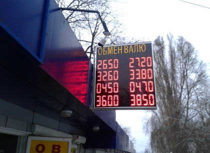 Наличные и безналичные курсы валют в Харькове на 14 февраля