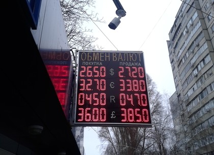 Наличные и безналичные курсы валют в Харькове на 15 февраля