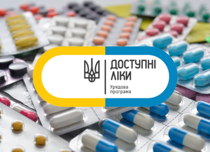 Доступные лекарства: Харьковщина стала лидером реализации программы