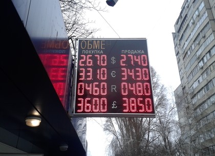 Наличные и безналичные курсы валют в Харькове на 20 февраля