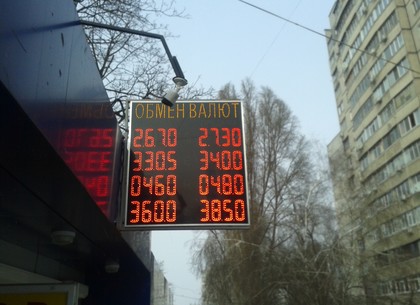 Наличные и безналичные курсы валют в Харькове на 22 февраля