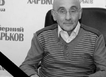 Умер известный режиссер, почетный гражданин Харькова