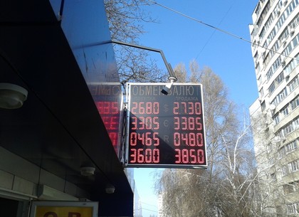 Наличные и безналичные курсы валют в Харькове на 23 февраля