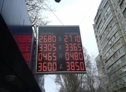 Наличные и безналичные курсы валют в Харькове на 27 февраля