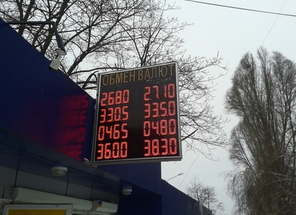 Наличные и безналичные курсы валют в Харькове на 28 февраля