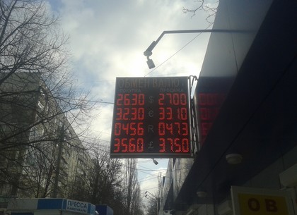 Наличные и безналичные курсы валют в Харькове на 5 марта