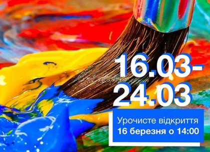 Харьковские преподаватели покажут свои работы на выставке «Волшебная кисть»