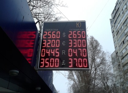 Наличные и безналичные курсы валют в Харькове на 12 марта