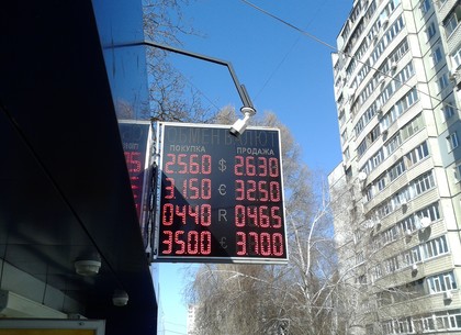 Наличные и безналичные курсы валют в Харькове на 13 марта