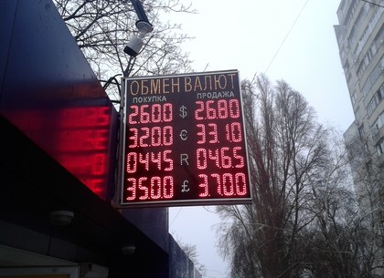 Наличные и безналичные курсы валют в Харькове на 15 марта