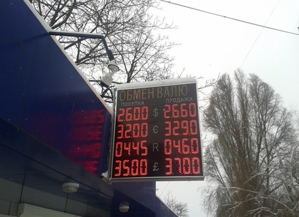 Наличные и безналичные курсы валют в Харькове на 21 марта