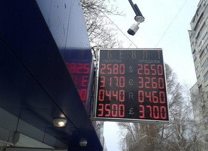 Наличные и безналичные курсы валют в Харькове на 22 марта
