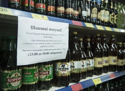 Рада разрешила местным властям ограничивать продажу алкоголя в ночное время суток