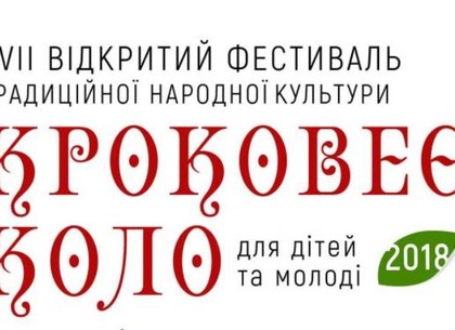 На Харьковщине начнет работу выставка воспитанников кружков декоративно-прикладного искусства