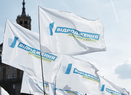 Партия «Відродження» внесла законопроект, который поможет вывести украинскую промышленность из кризиса