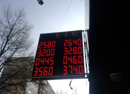 Наличные и безналичные курсы валют в Харькове на 29 марта