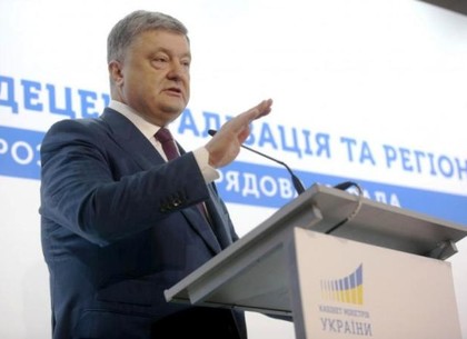 Президент: децентрализация - вопрос цивилизационного выбора и составляющая евроатлантического курса Украины