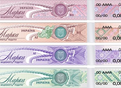 В Украине вводят новые акцизные марки для алкоголя и табака