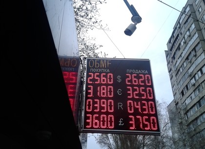 Наличные и безналичные курсы валют в Харькове на 18 апреля