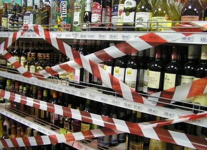 Местные власти могут устанавливать «комендантский час» на продажу алкоголя