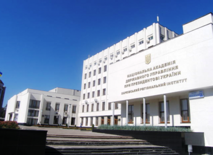 На Харьковщине пройдет международный научный конгресс