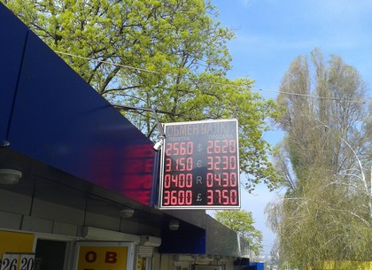 Наличные и безналичные курсы валют в Харькове на 25 апреля