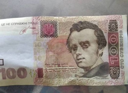 В Боровой ходят ненастоящие деньги (ФОТО)